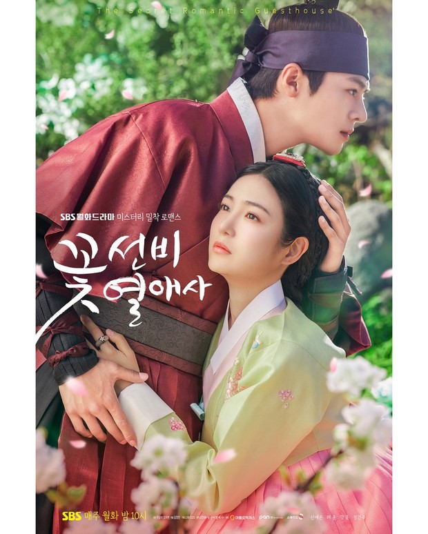 The Secret Romantic/ Foto: instagram.com/sbsdrama.official/