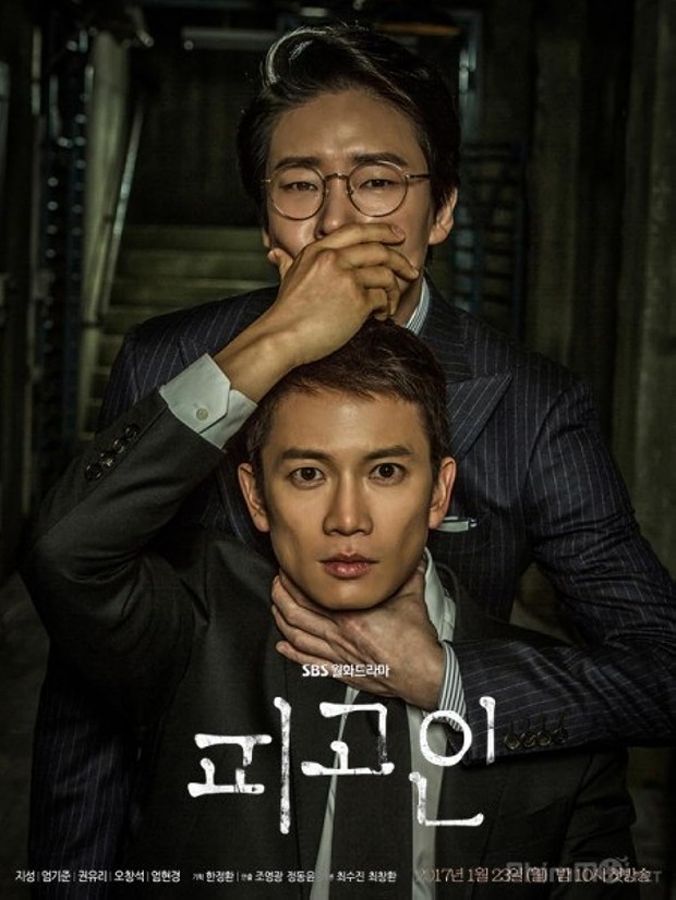 Drama Korea Defendant (2017)/ Foto: SBS