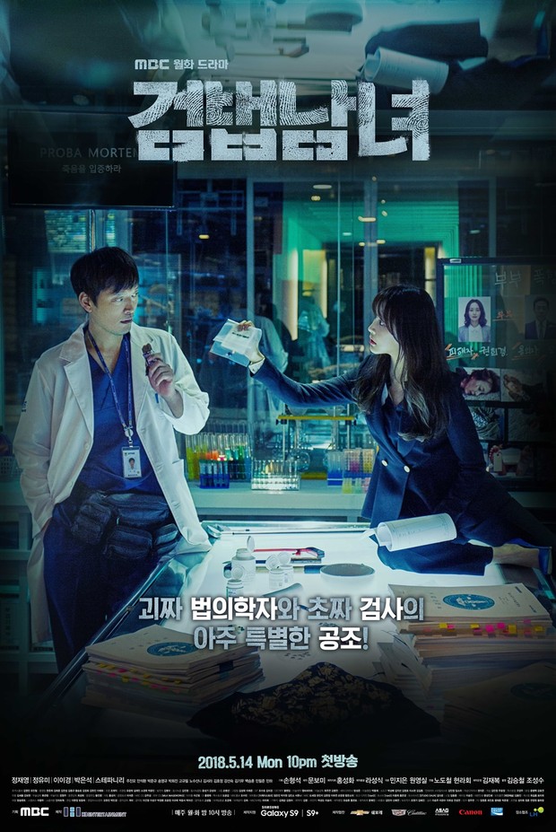 Drama Korea Partners for Justice (2019)/ Foto: MBC