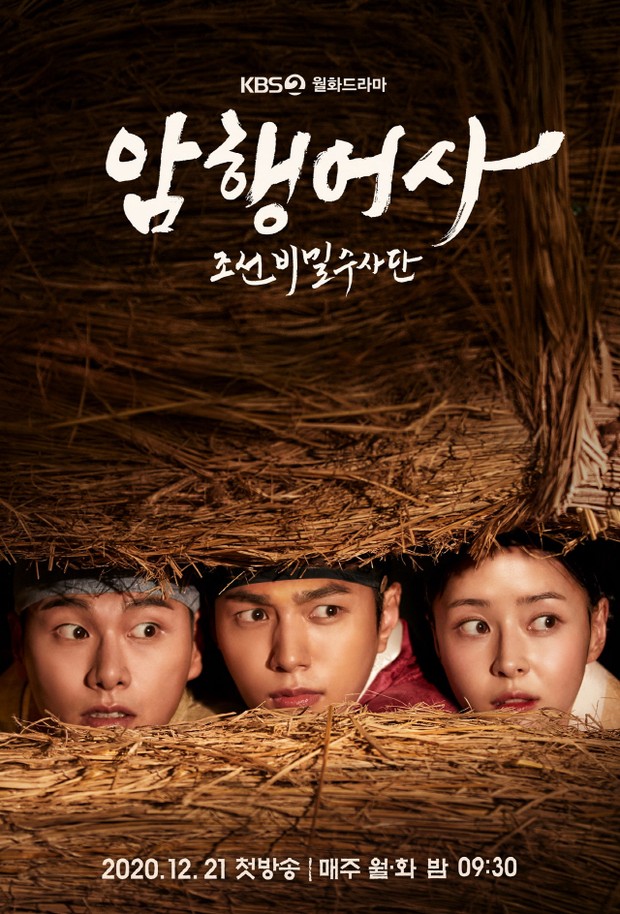 Drama Korea Secret Royal Inspector (2020)/ Foto: KBS2