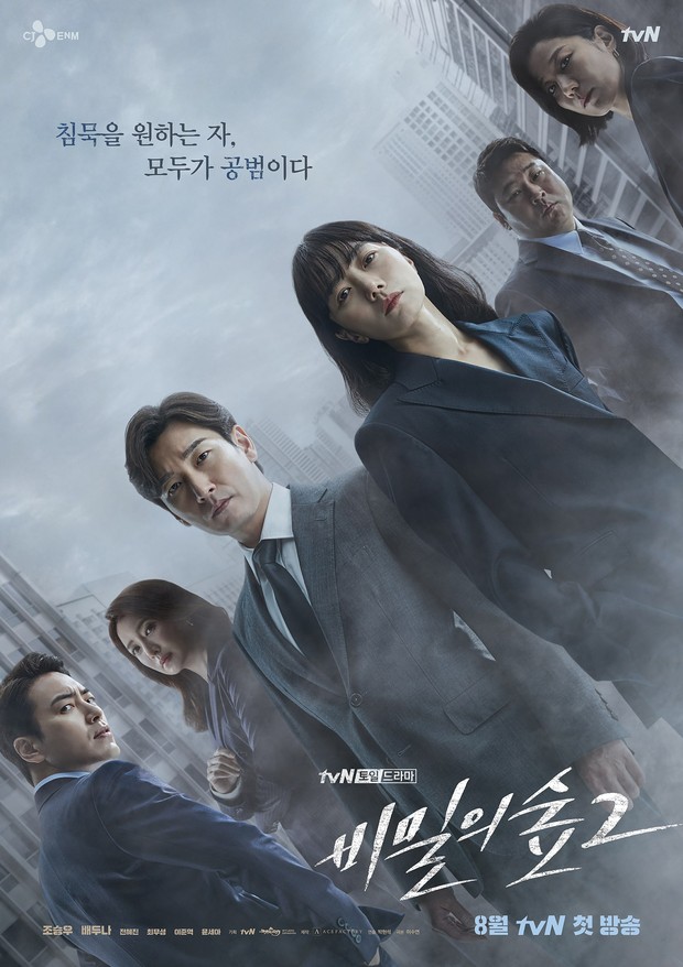 Drama Korea Stranger (2017)/ Foto: tvN