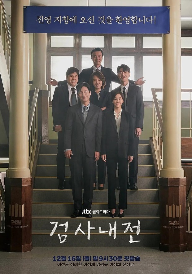 Drama Korea Diary of a Prosecutor (2019)/ Foto: JTBC