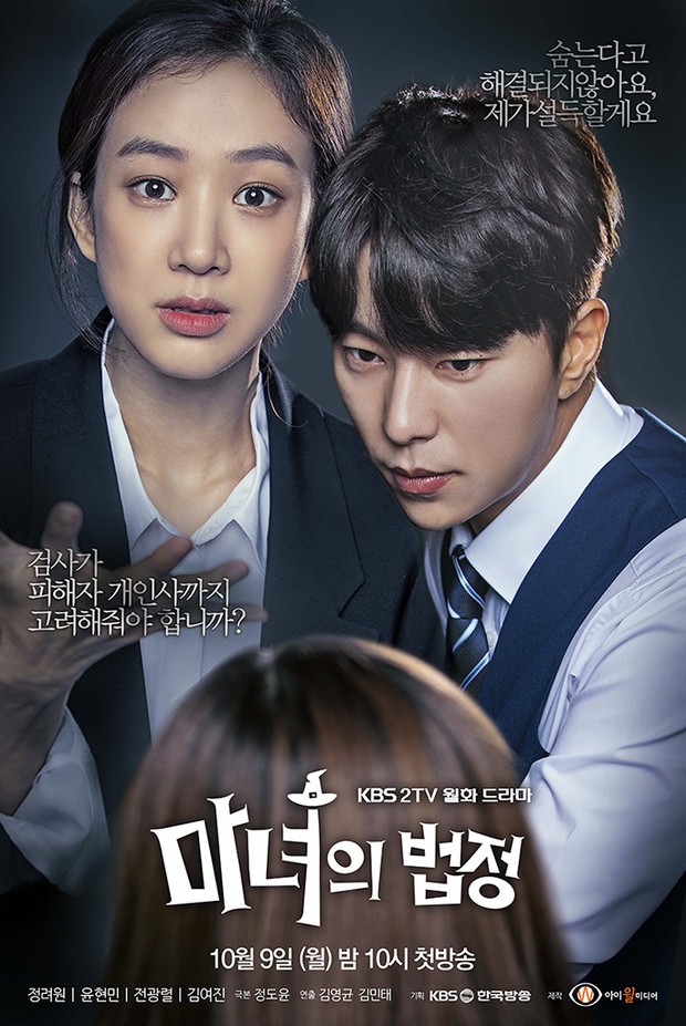 Drama Korea Witch's Court (2017)/ Foto: KBS2