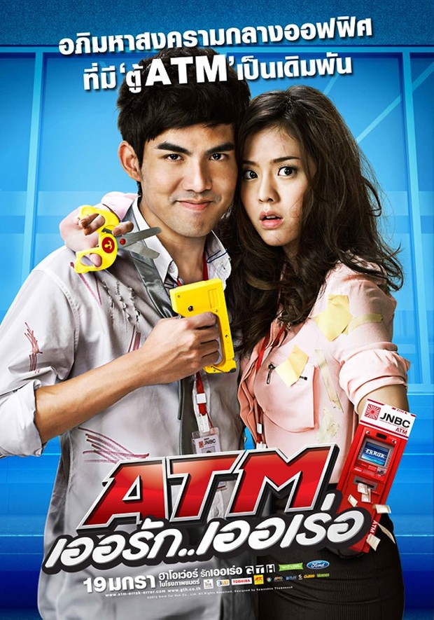 Film Thailand ATM: Er Rak Error (2012)/ Foto: Vicol Entertainment