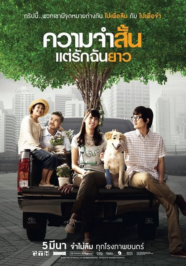 Film Thailand Best of Times (2009)/ Foto: GTH