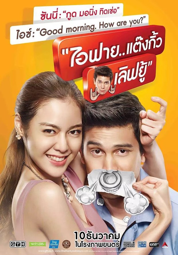 Film Thailand I Fine..Thank You..Love You (2014)/ Foto: GTH