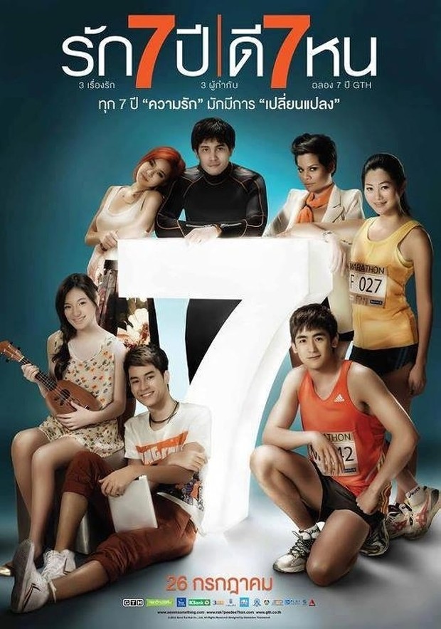 Film Thailand Seven Something (2012)/ Foto: GTH