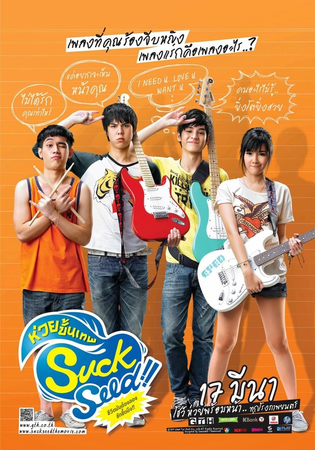 Film Thailand Suckseed (2011)/ Foto: GTH