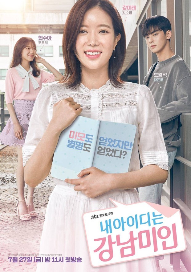Poster drama My ID is Gangnam Beauty /Foto: HanCinema my id is gangnam beauty