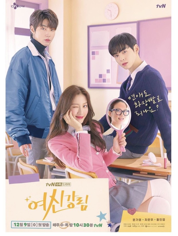 Poster drama True Beauty /Foto: instagram.com/tvn_drama true beauty