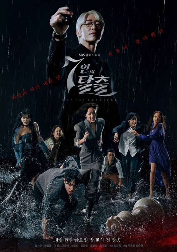 Drama Korea 7 Escape (2023)/ Foto: SBS