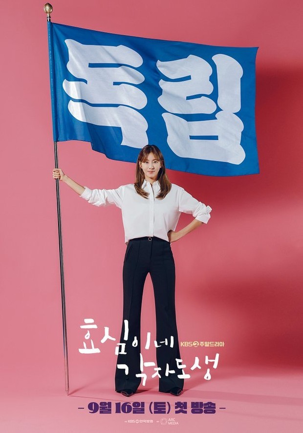 Drama Korea Hyo Shim’s Independent Life (2023)/ Foto: KBS2