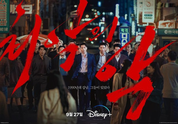 Poster Teaser Drakor The Worst of Evil yang Menampilkan Ji Chang Wook/Foto: Instagram.com/disneypluskr Poster Teaser Drakor The Worst of Evil yang Menampilkan Ji Chang Wook