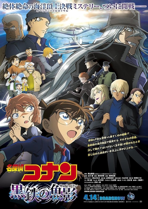 Film anime Detective Conan: Black Iron Submarine (2023)/ Foto: TMS Entertainment