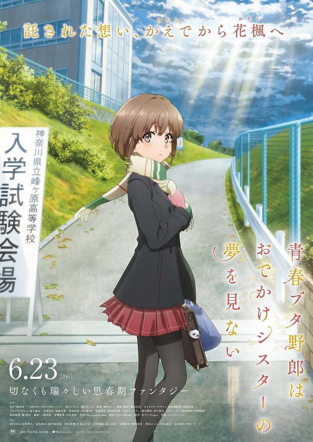 Film anime Rascal Does Not Dream of a Sister Venturing Out (2023)/ Foto: CloverWorks