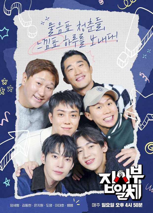 Variety show Korea All the Butlers/ Foto: SBS