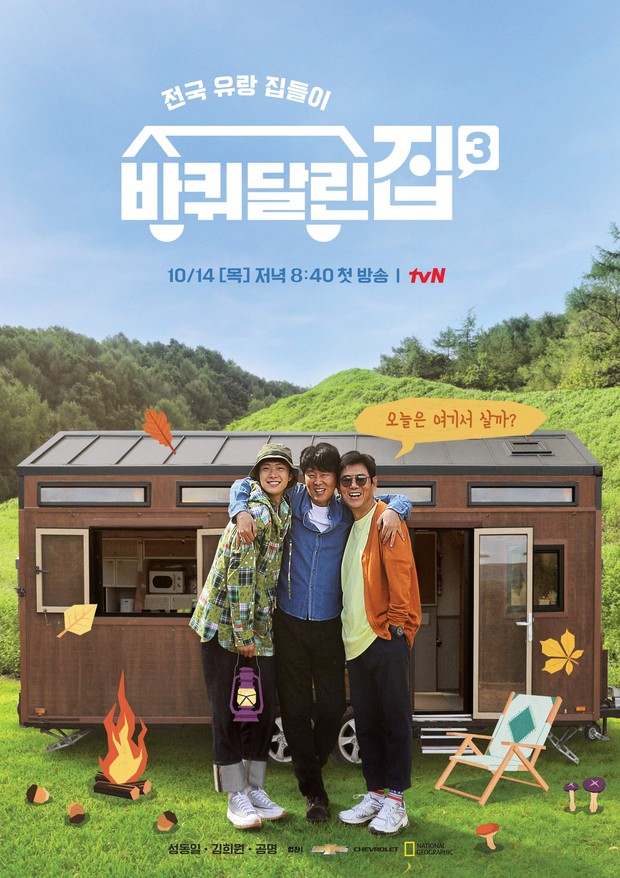 Variety show Korea House on Wheels/ Foto: tvN