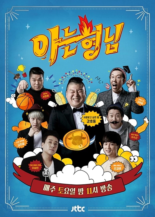 Variety show Korea Knowing Bros/ Foto: JTBC
