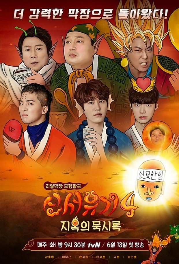Variety show Korea New Journey to The West/ Foto: Naver