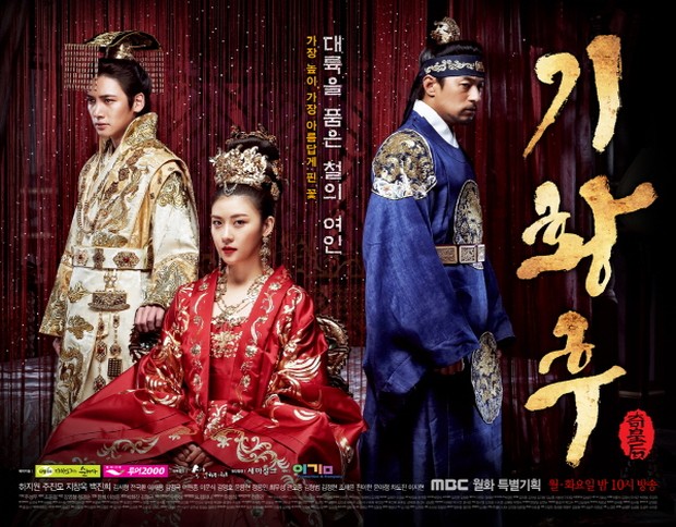 Empress Ki/ Foto : asianwiki.com