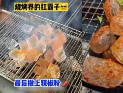 Makanan Unik, Es Batu Bakar Pakai Saus dan Rempah