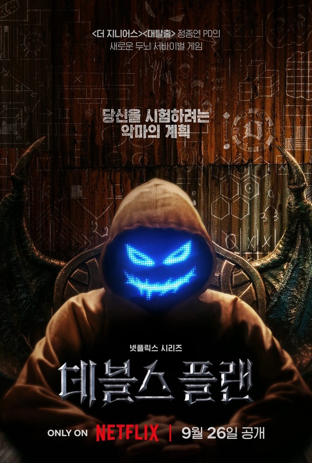 Poster acara ragam The Devil's Plan