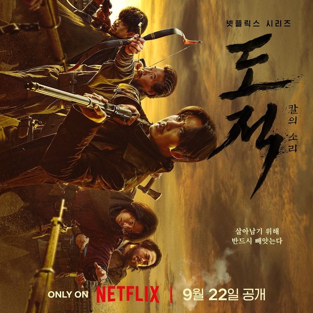 Poster drama Song of the Bandits