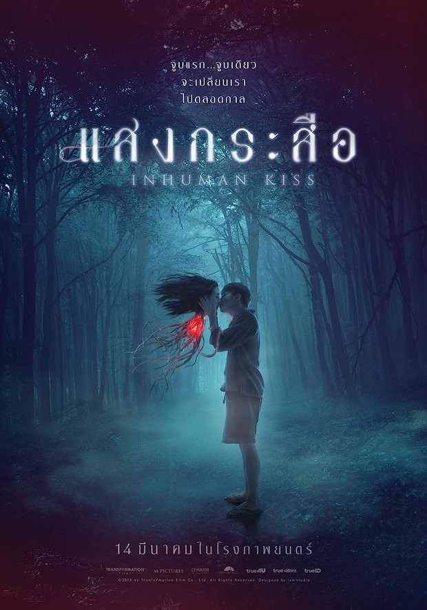 Film horor Netflix Thailand, Inhuman Kiss (2019)/ Foto: M Pictures