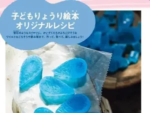 Begini Cara Bikin Permen Laputa Levistone ala Studio Ghibli Begini Cara Bikin Permen Laputa Levistone ala Studio Ghibli