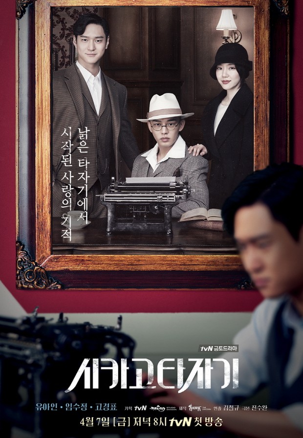 Drama Korea time travel, Chicago Typewriter (2017)/ Foto: tvN