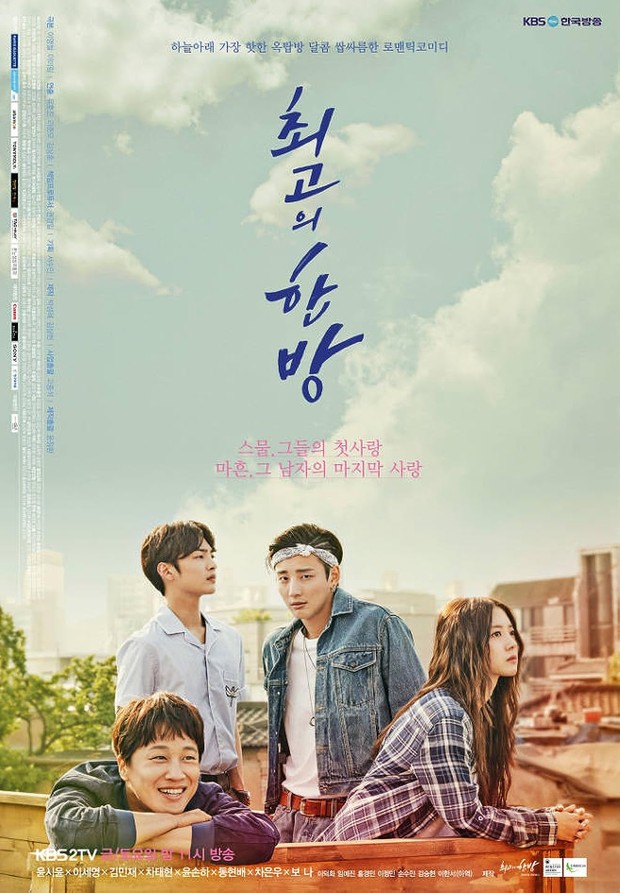 Drama Korea time travel, Hit the Top (2017)/ Foto: KBS2