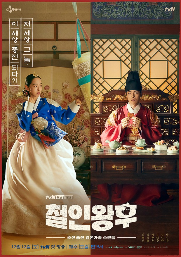 Drama Korea time travel, Mr. Queen (2020)/ Foto: tvN