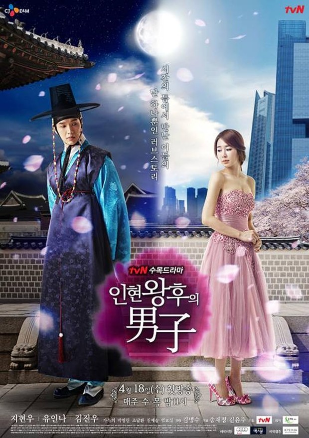Drama Korea time travel, Queen In-hyun's Man (2012)/ Foto: tvN