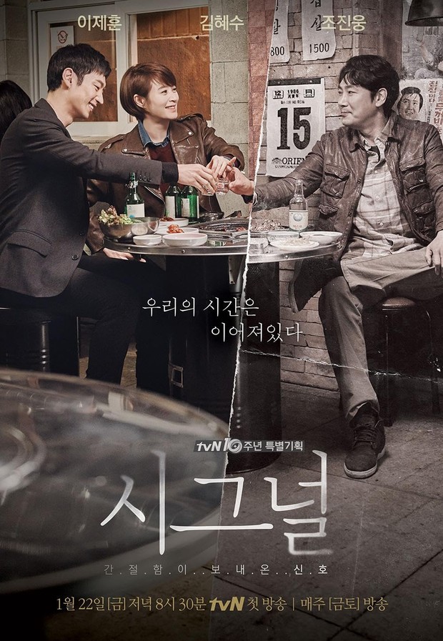 Drama Korea time travel, Signal (2016)/ Foto: tvN