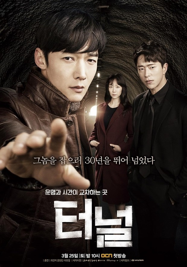 Drama Korea time travel, Tunnel (2017)/ Foto: OCN