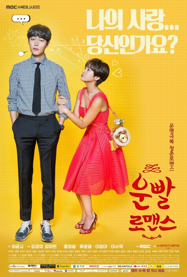 Drama Korea pria dingin, Lucky Romance (2016)/ Foto: MBC
