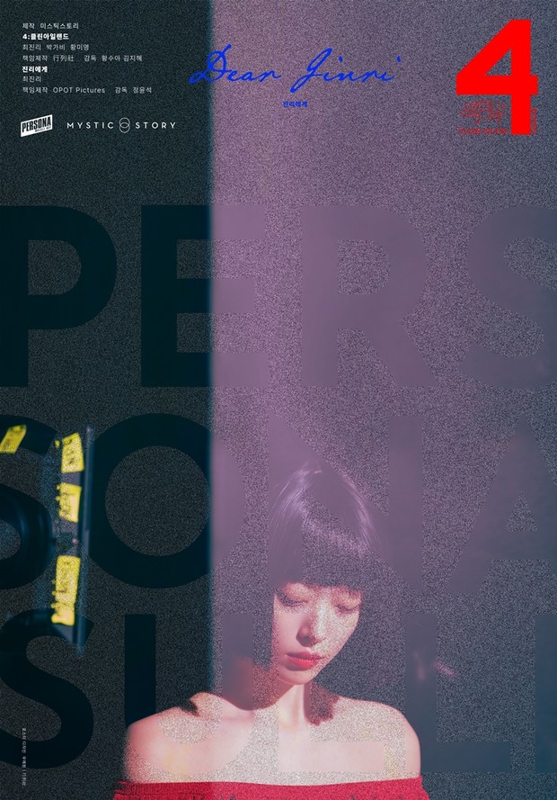 Poster film Persona: Sulli/Foto: soompi.com Poster film Persona: Sulli