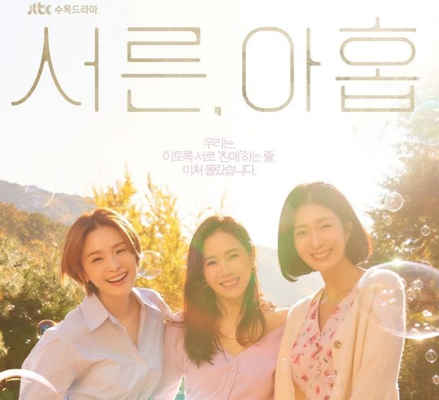 Thirty Nine (2022) /Foto: Courtesy of JTBC Foto: Courtesy of JTBC