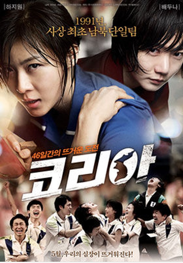 Poster Film As One / Foto : news.sbs.co.kr