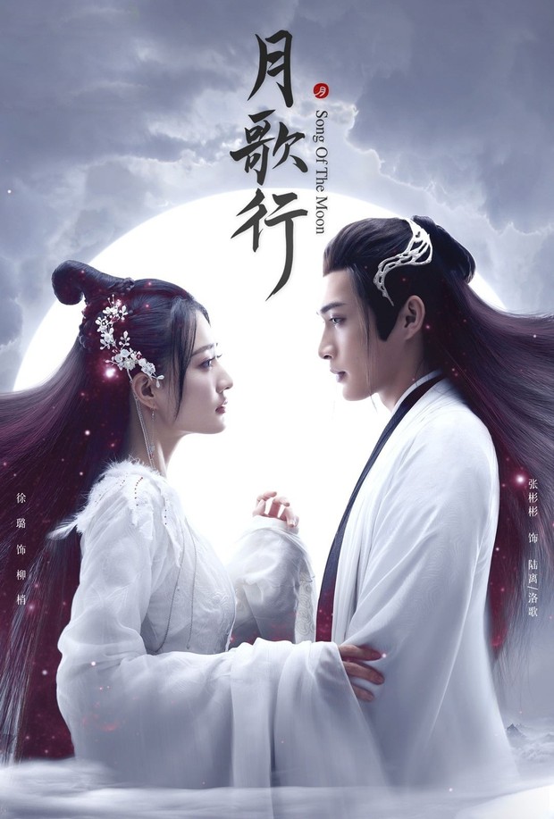 Drama China Xu Lu, Song of the Moon (2022)/ Foto: iQiyi