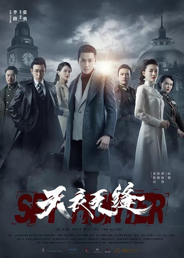 Drama China Xu Lu, Spy Hunter (2019)/ Foto: iQiyi