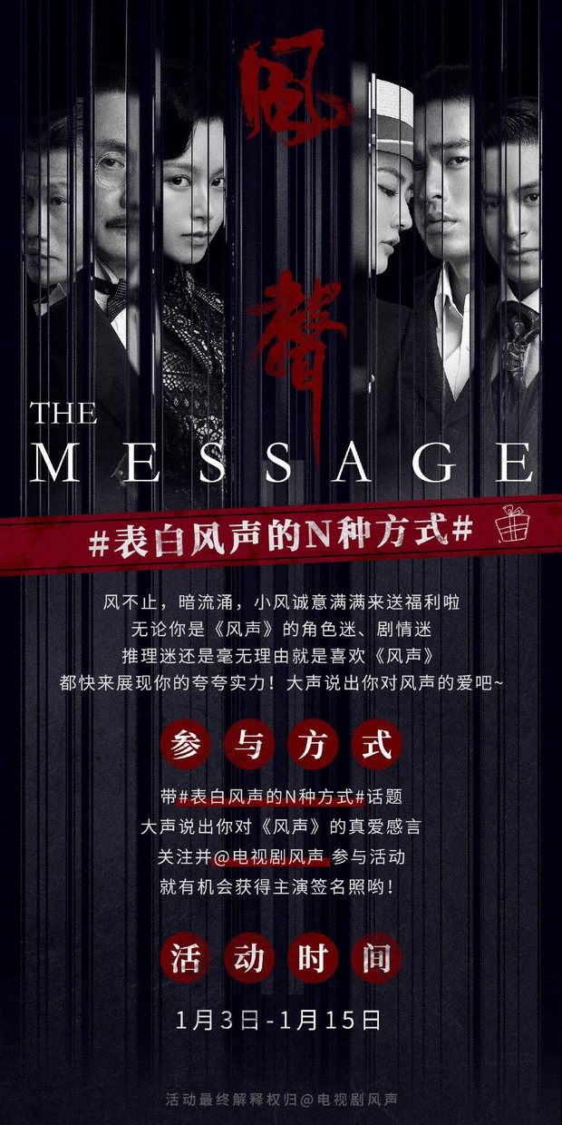 Drama China Xu Lu, The Message (2020)/ Foto: BTV