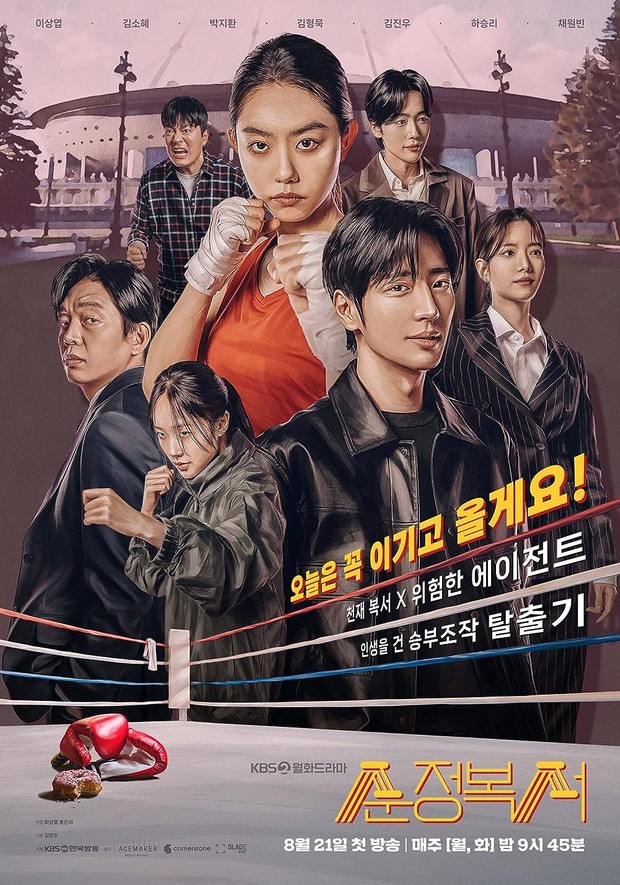 Drama Korea on going, My Lovely Boxer (2023)/ Foto: KBS2