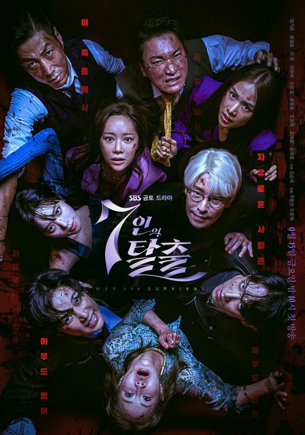 Drama Korea on going, The Escape of the Seven: War for Survival (2023)/ Foto: SBS