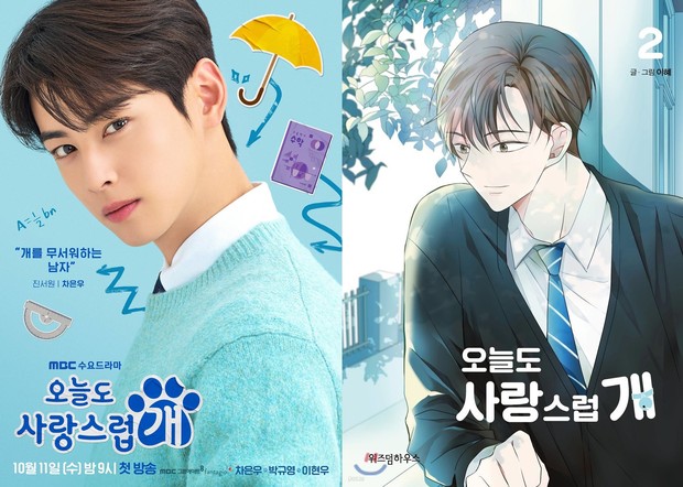 Cha Eun Woo menjadi guru matematika dalam A Good Day to Be a Dog/Foto: koreaboo.com