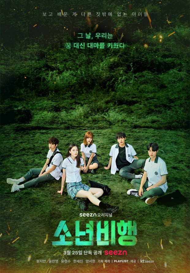 Poster Drama Hope or Dope / Foto : mk.co.kr