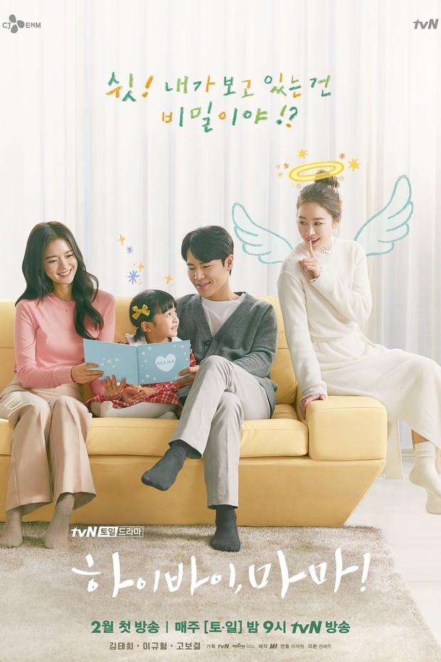 Drama Korea sad ending, Hi Bye, Mama! (2020)/ Foto: tvN