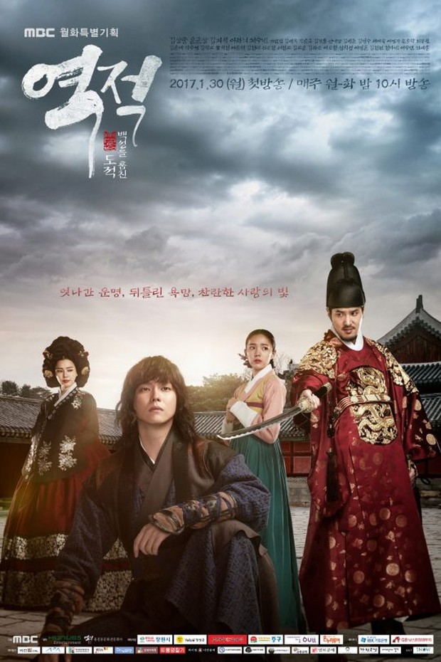 Drama Korea sad ending, Rebel: Thief Who Stole the People (2017)/ Foto: MBC