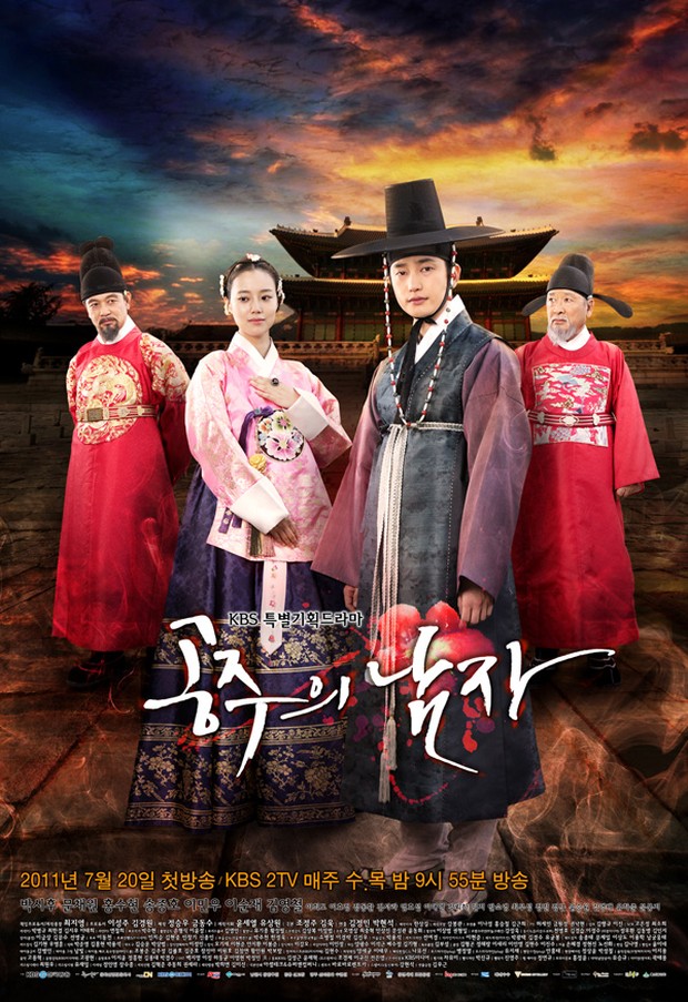 Drama Korea sad ending, The Princess's Man (2011)/ Foto: KBS2
