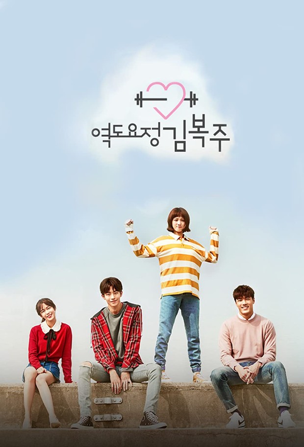 Drama Korea happy ending, Weighlifting Fairy Kim Bok-joo (2016)/ Foto: MBC